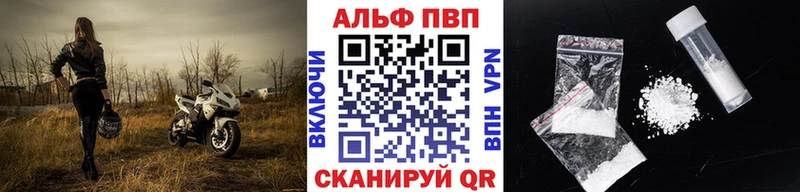 A-PVP крисы CK Салехард