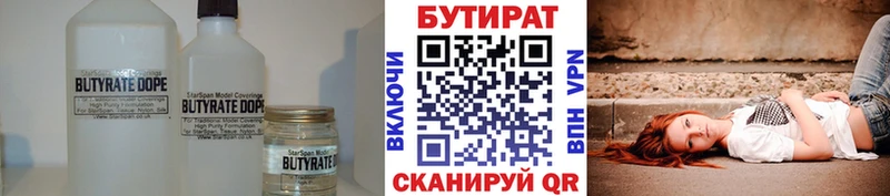 БУТИРАТ 1.4BDO  дарк нет как зайти  Салехард  как найти закладки 