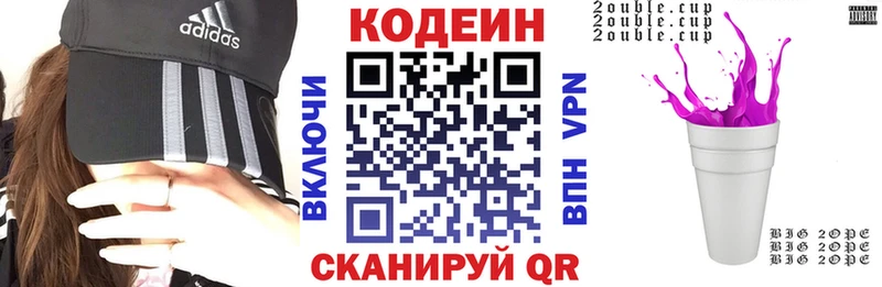 Кодеин напиток Lean (лин)  где можно купить наркотик  Салехард 