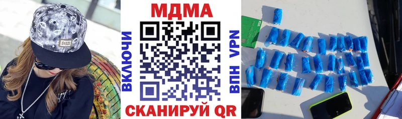 MDMA кристаллы Салехард